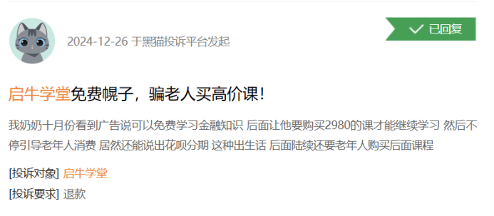 量子之歌收入下滑:股价三个月跌超五成 消费者投诉频频(图3)