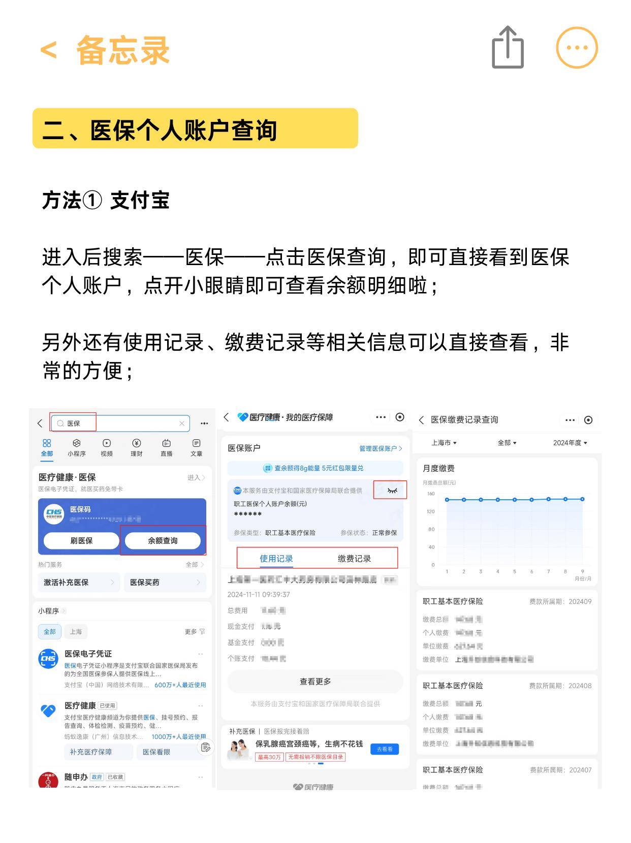 北京最新的医保账户怎么取现余额方法分享(北京医保账户怎么取现余额的教程)