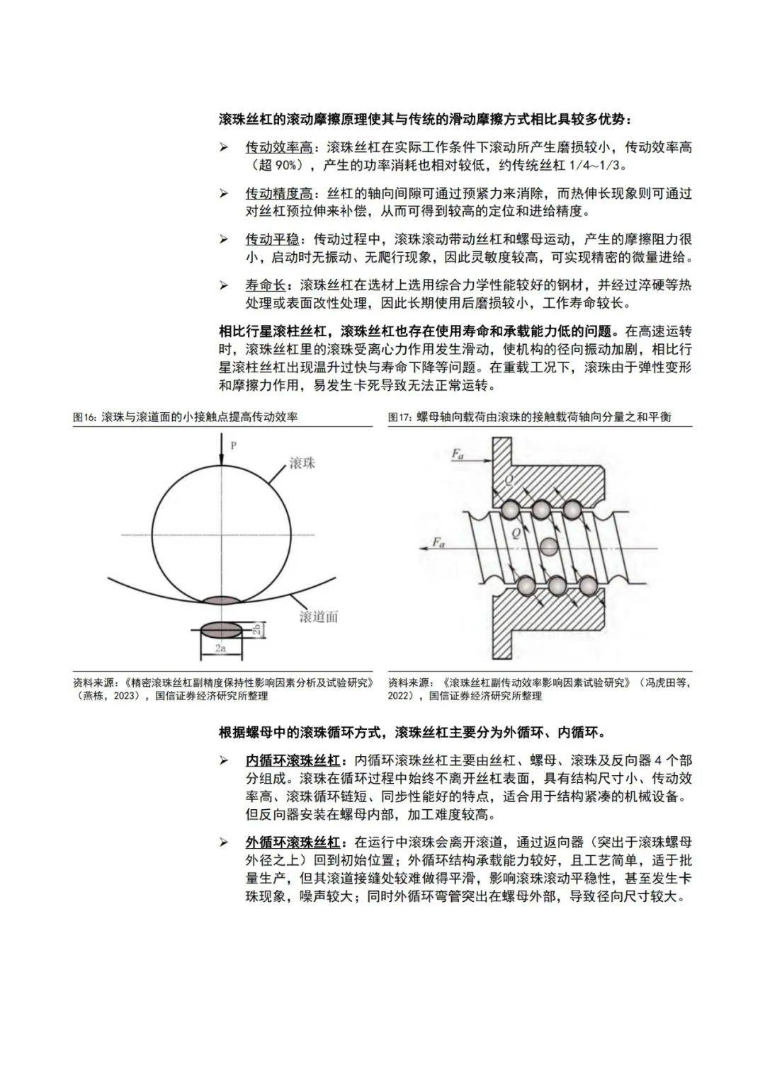 2024年机器人在工业生产中的应用，人形机器人在工业领域发展机遇