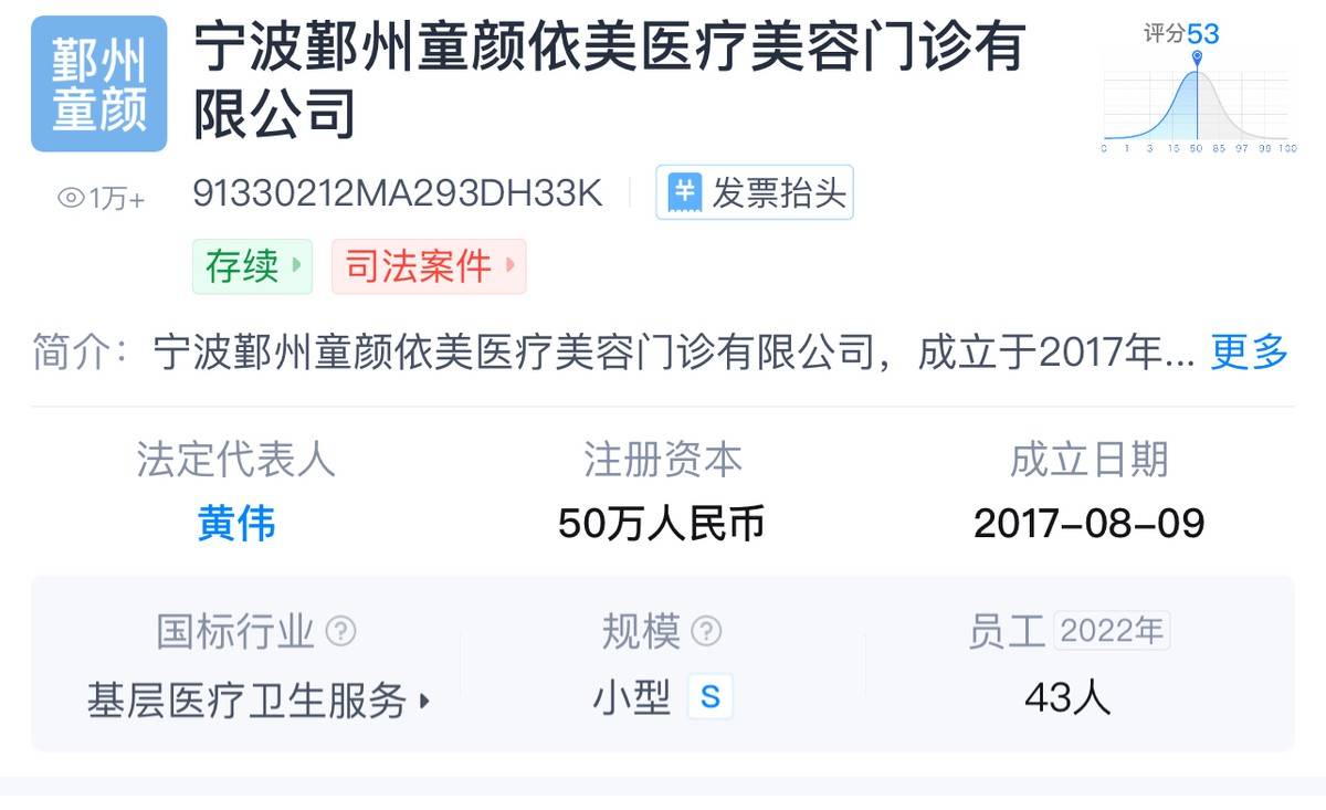 拉皮后眉毛不能动 宁波鄞州童颜医疗美容黑历史洗白难(图12)