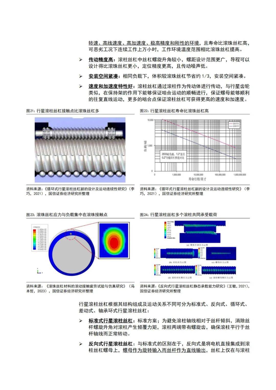 2024年机器人在工业生产中的应用，人形机器人在工业领域发展机遇