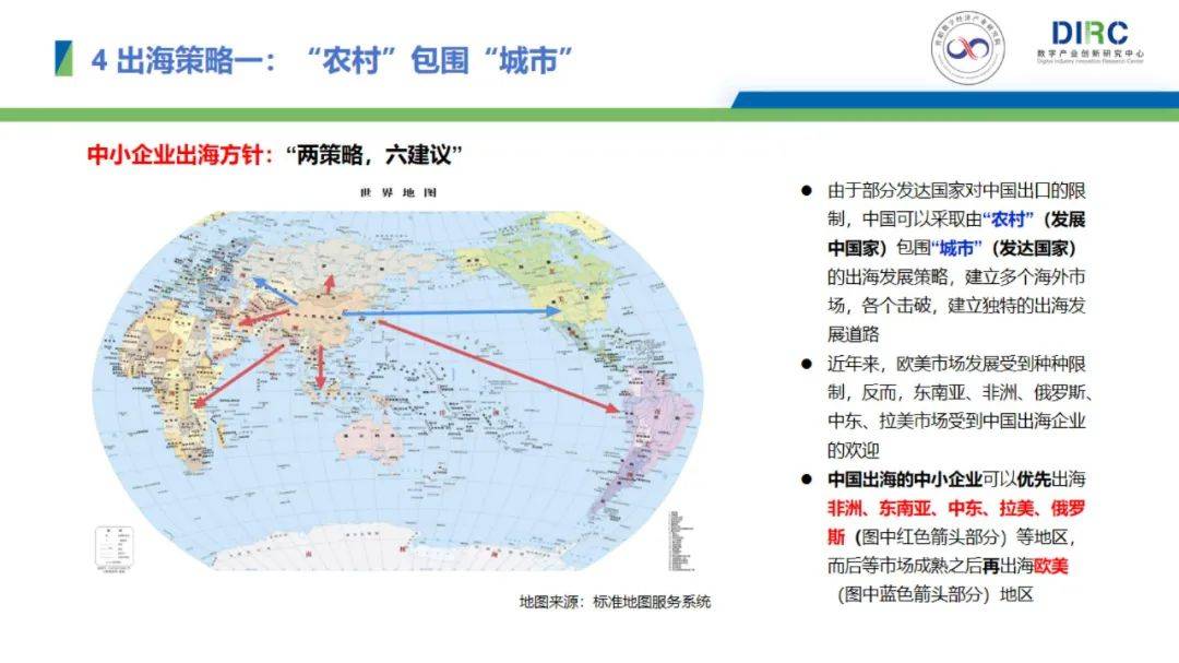 2024年中国数字经济企业出海现状，数字经济企业出海发展趋势报告-报告智库