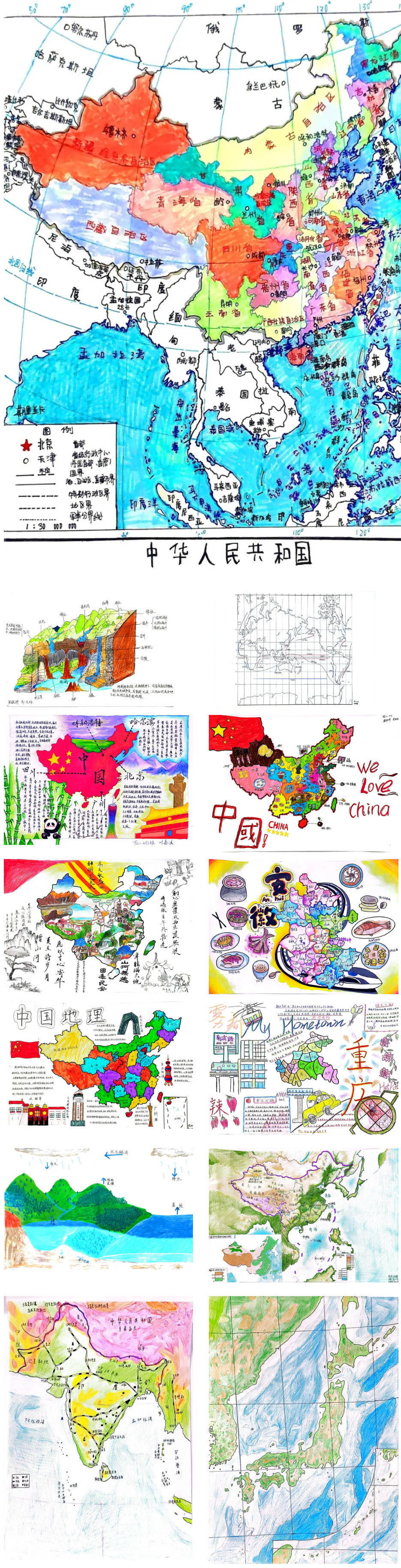 世界政区图高清手绘图片