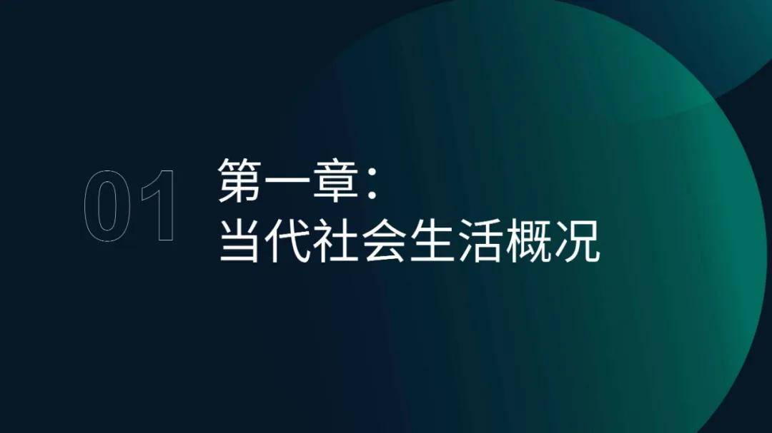 月狐数据：2024年悦己生活洞察报告，当代人面临多重个人和社会压力