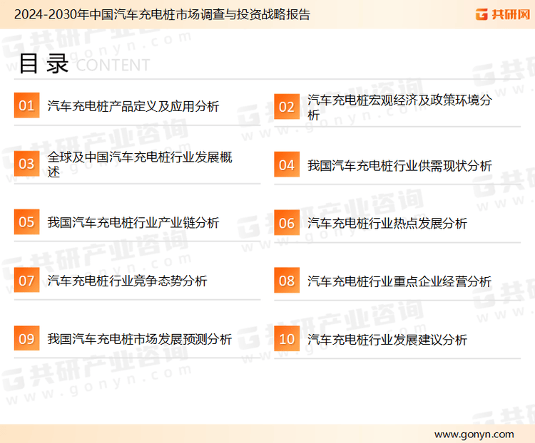 随着国内新能源汽车普及率的大幅提升 2025年汽车充电桩需求激增至452亿元[图]