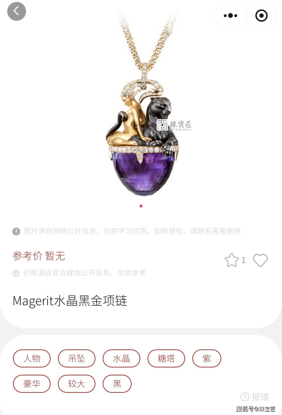 珠宝英语复数(珠宝的复数是什么?)