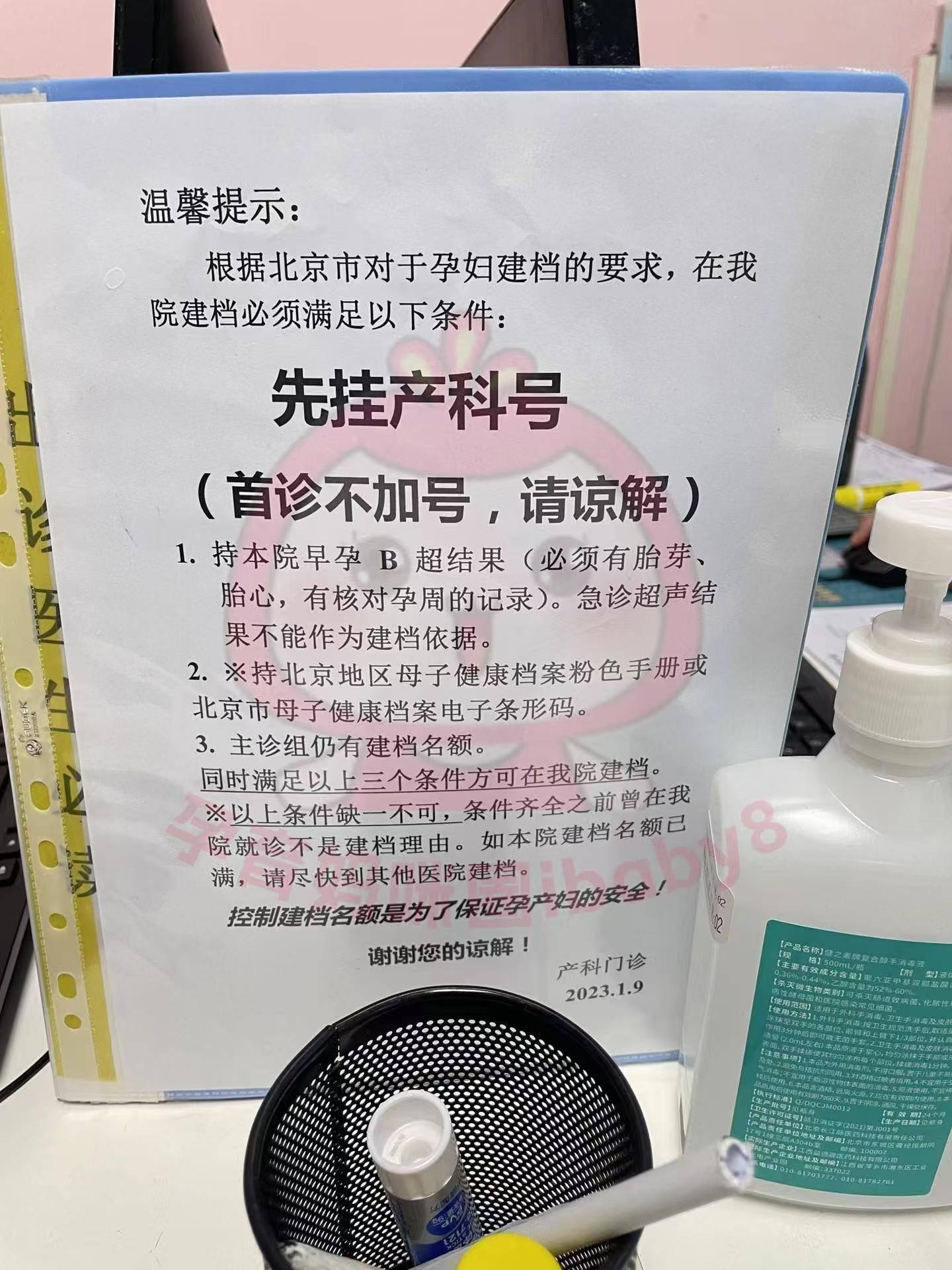 包含北京妇产医院全程代诊含挂号及时解决你就医问题的词条