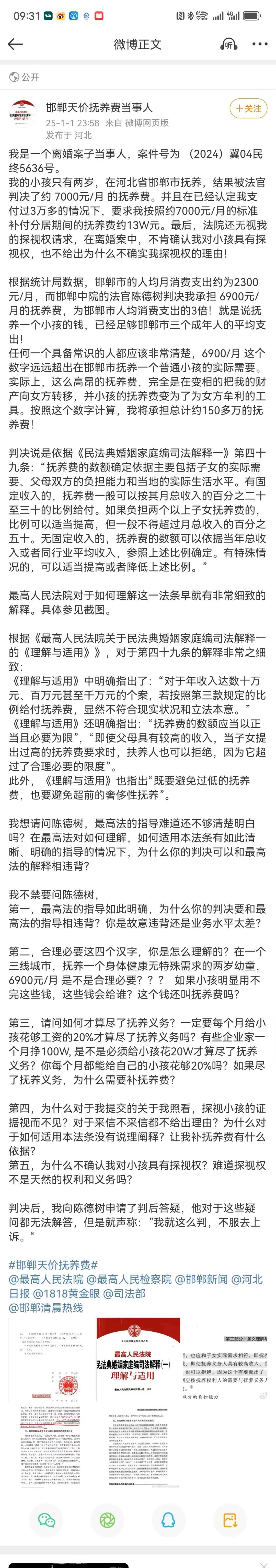 每月7000元抚养费,算天价抚养费吗?_总收入_的比例_男方