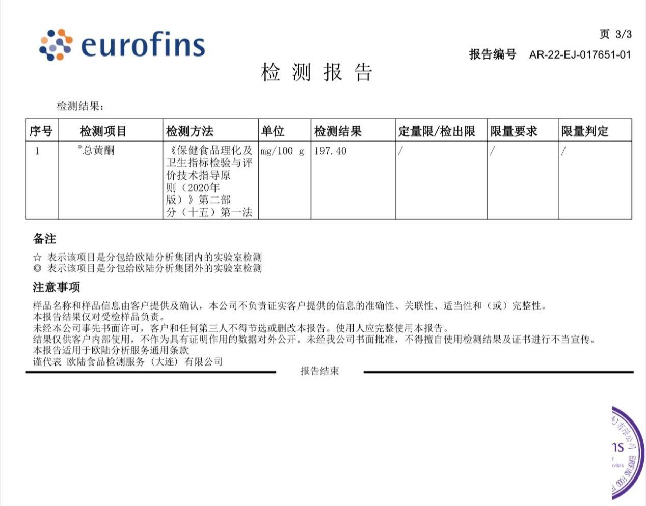 探秘沙棘，沙棘原浆的功效与作用，沙棘的功效与作用,