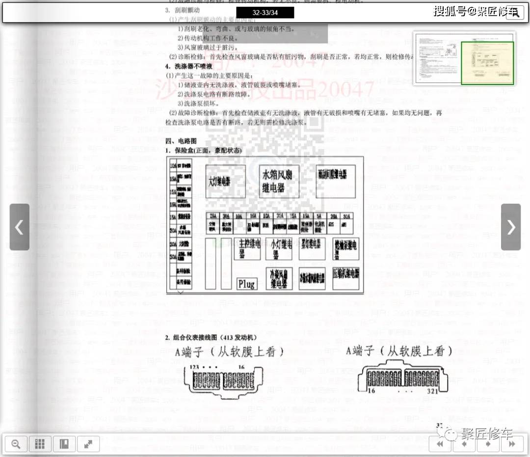 卡威ev1jn5037jnq646suvw1车型资料更新维修手册电路图