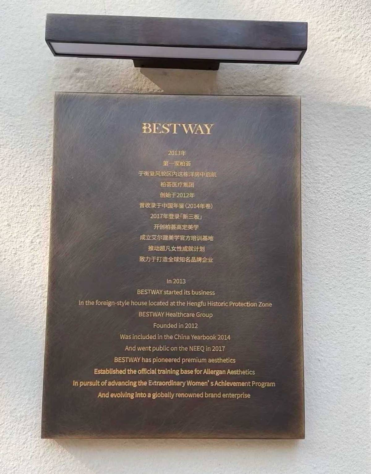 上海柏荟医疗集团被罚325万元:渠道医美的天终于要塌了(图9)