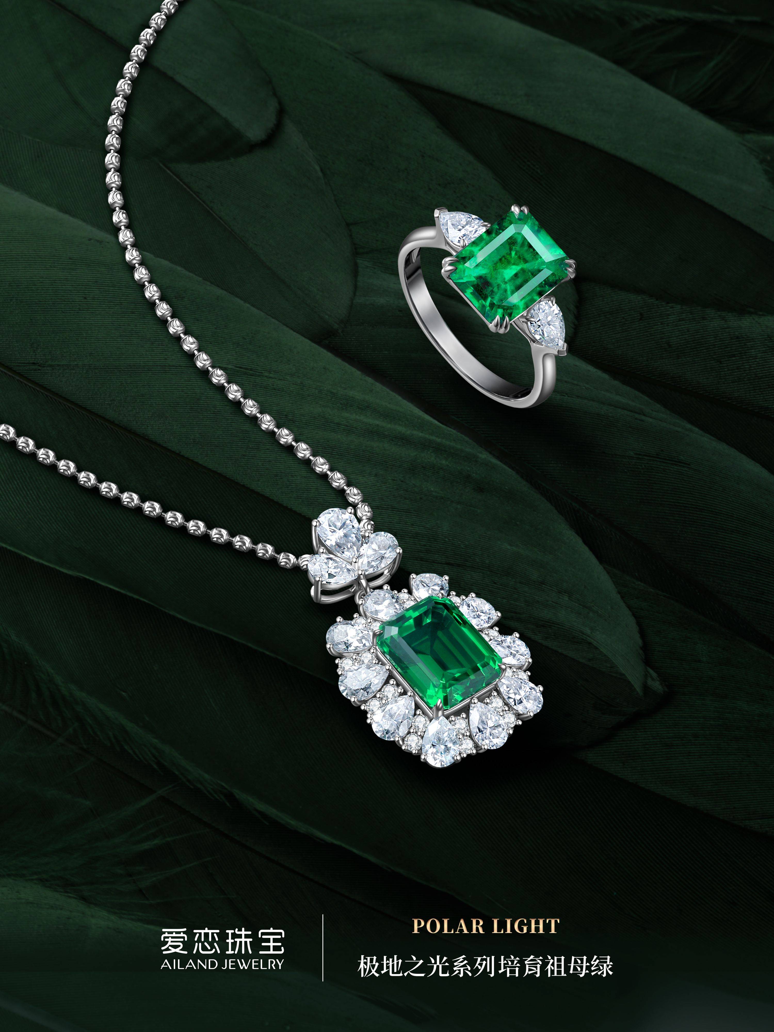爱恋珠宝首款培育臻作 「极地之光」系列培育祖母绿耀目面世
