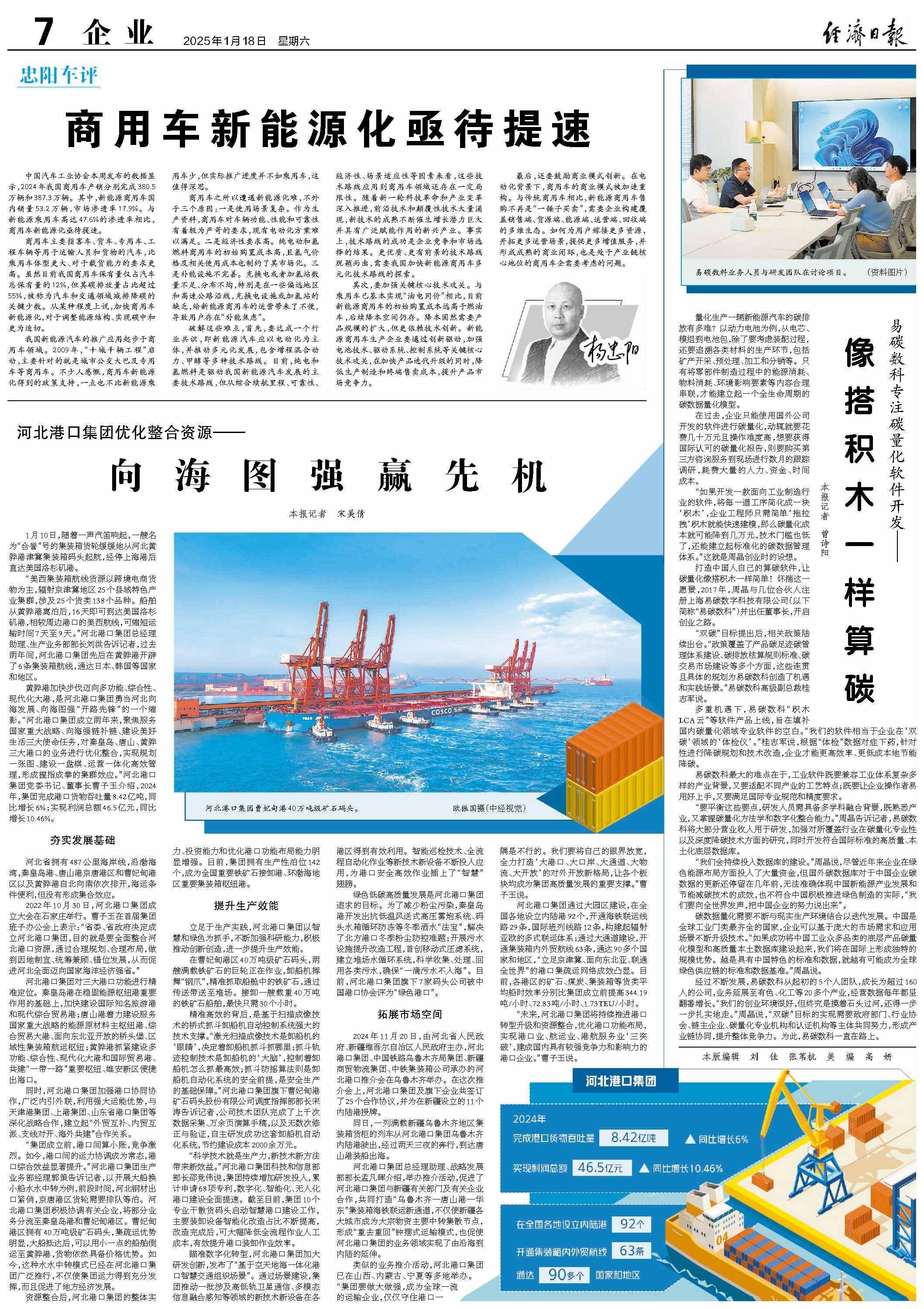 中国经济样本观察·企业样本篇|老海港焕发“新”魅力——山东港口集团青岛港逆势上扬的奥秘