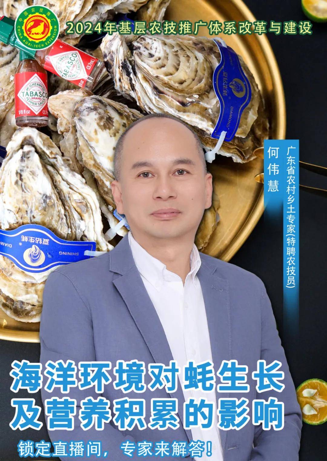 走进台山农技探索蚝的奥秘与海洋牧场的未来
