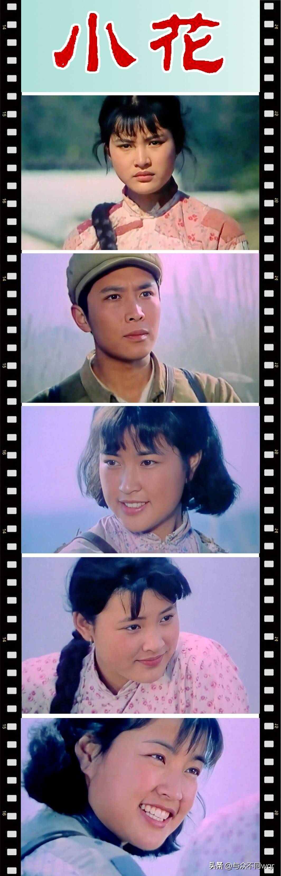 七十年代的老电影《小花》故事曲折,表演生动,歌曲优美