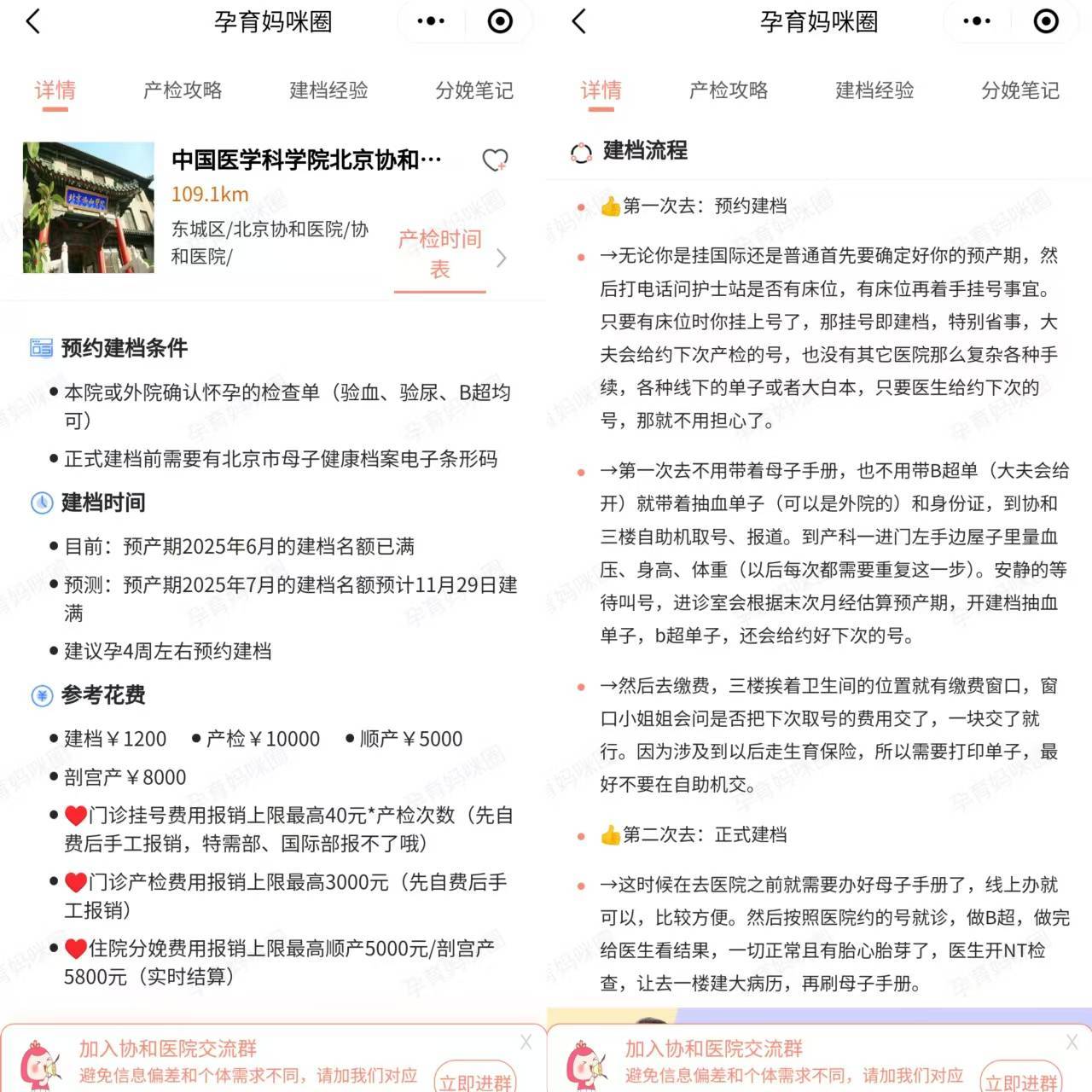 怀孕 4 周左右怎么建档？条件、花费及流程全知道