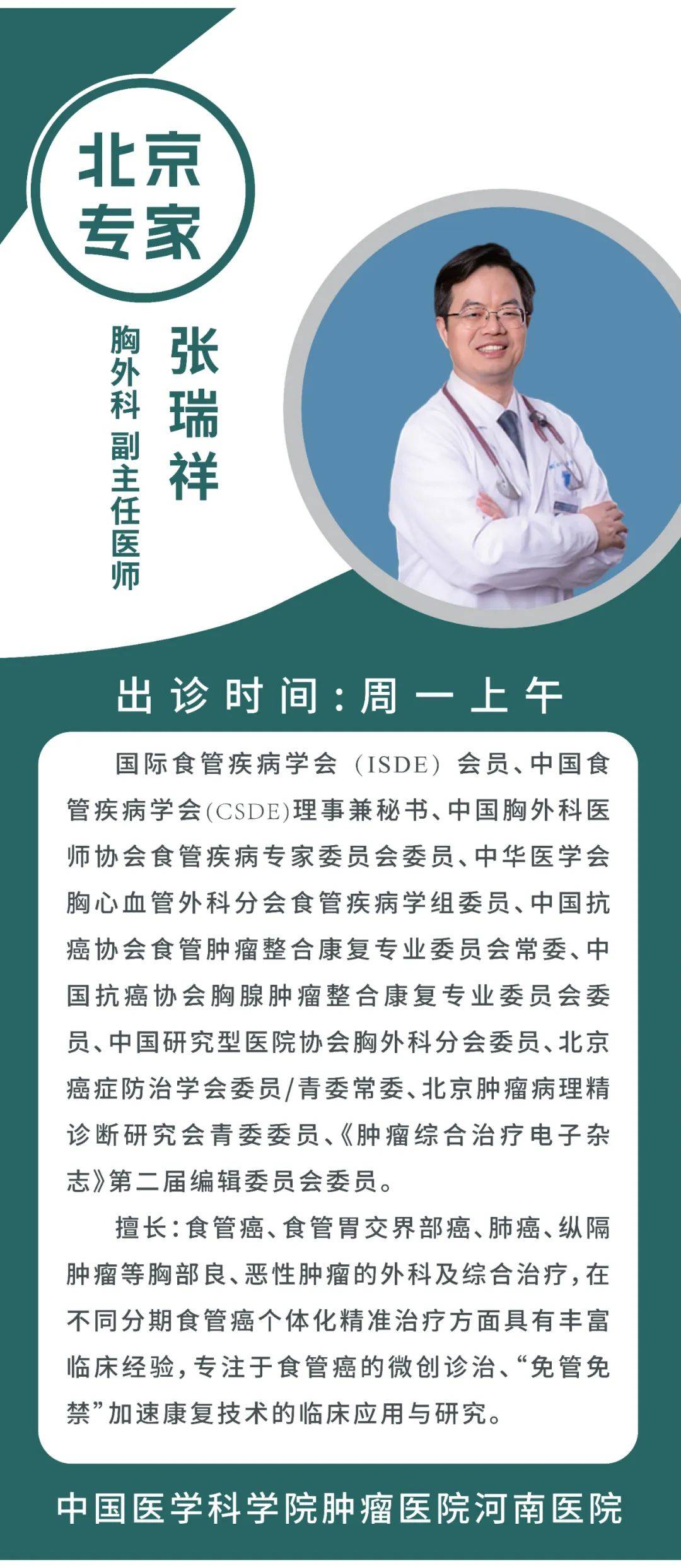 關(guān)于中國(guó)醫(yī)學(xué)科學(xué)院腫瘤醫(yī)院、北京跑腿代辦服務(wù)	順義區(qū)代掛專家號(hào)，減少患者等待就醫(yī)的時(shí)間的信息