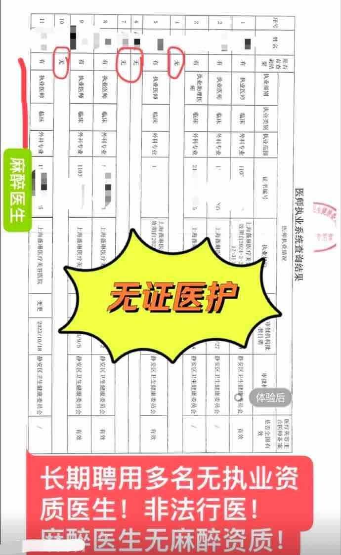 消费者质问上海薇琳医美医德何在 “医美不美”或成维权难题(图10)