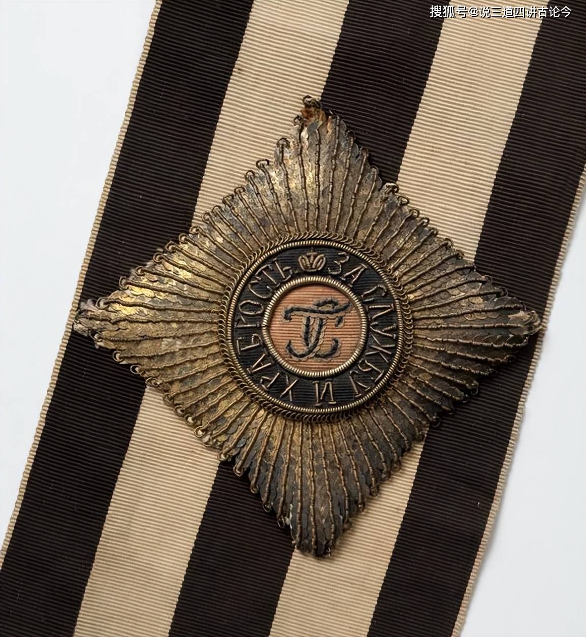 沙皇俄国的最高军事奖:圣乔治勋章