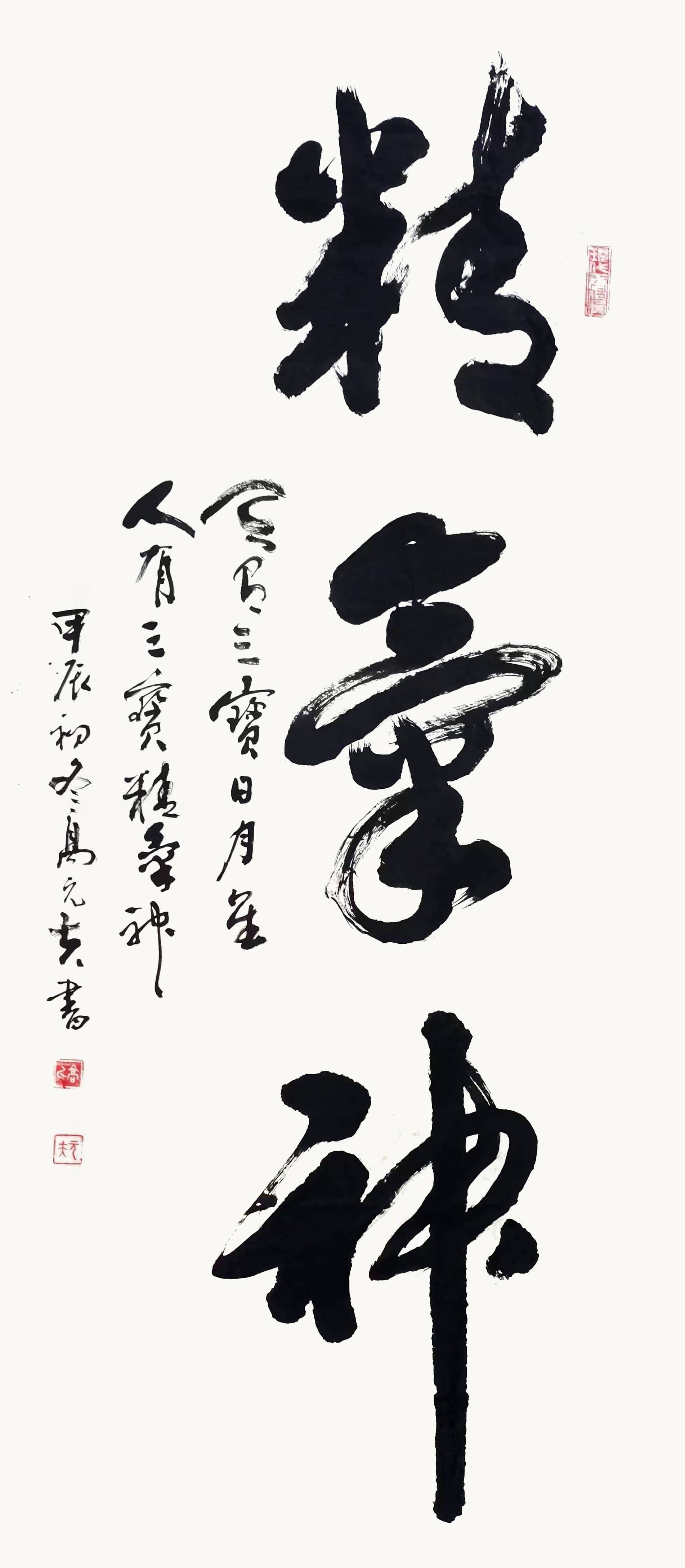 【福蛇迎春·开年巨献】高元夫