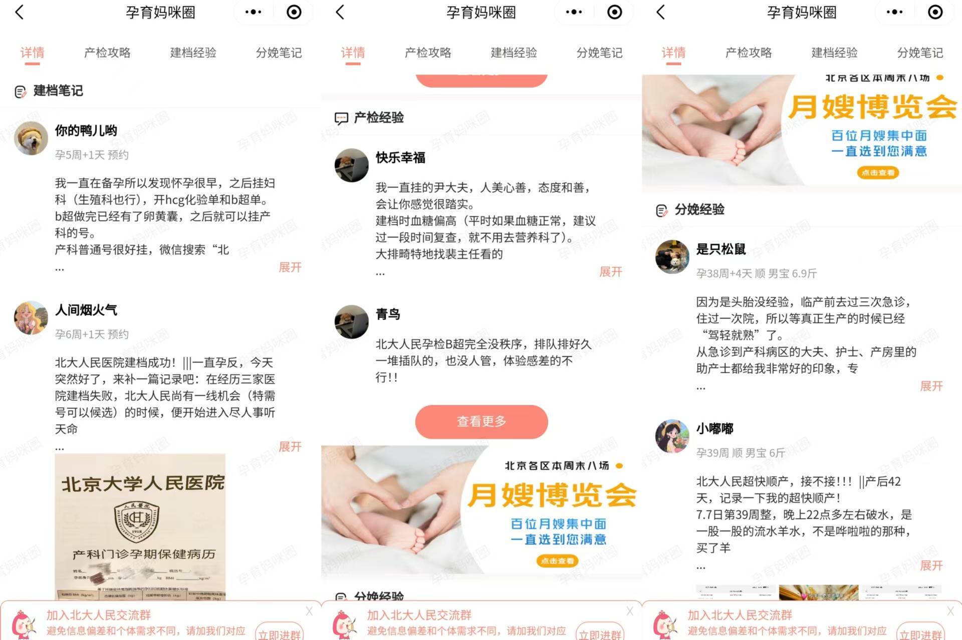 关于北京妇产医院、协助就诊怎么寻找靠谱黄牛帮忙挂号，靠口碑赢天下的信息