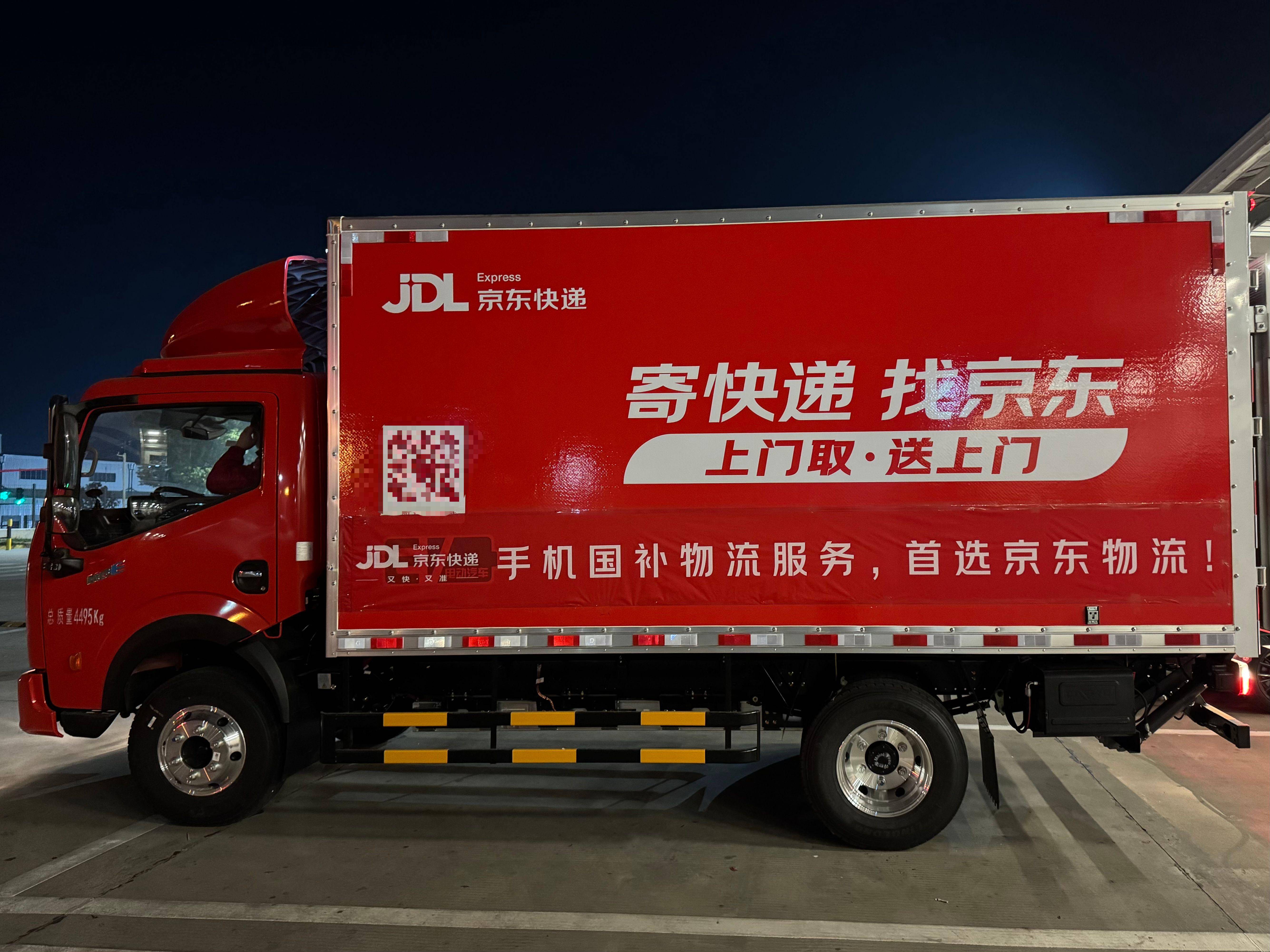 京东物流发短信国补手机上传是真的吗