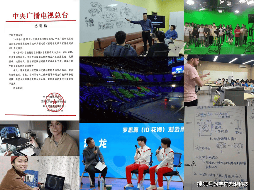 中国传媒大学动画与数字艺术学院专业更名：艺术与科技（电子竞技方向）