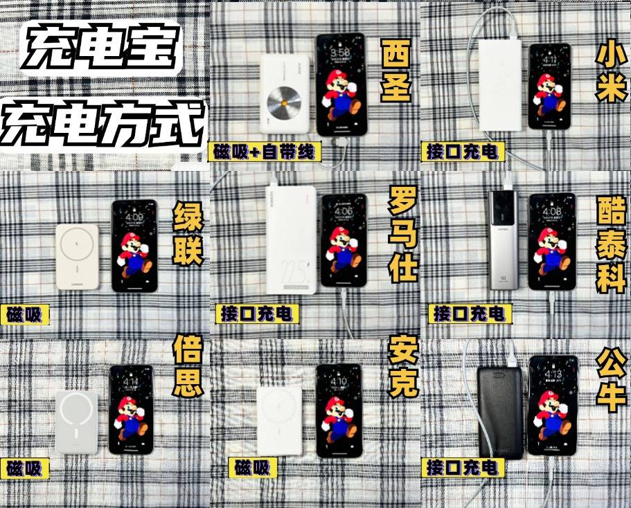 哪个品牌充电宝质量好？2025年机性价比高充电宝品牌推荐