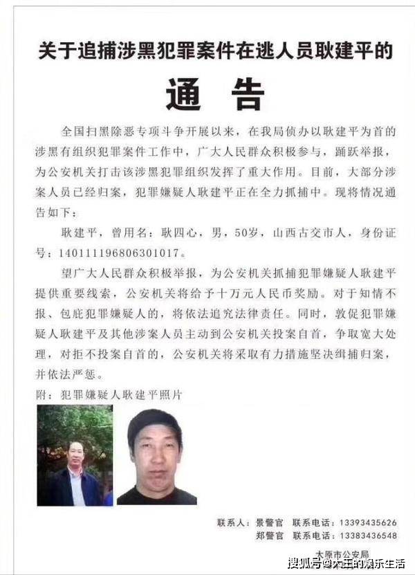 江苏滨海通缉犯张井生图片