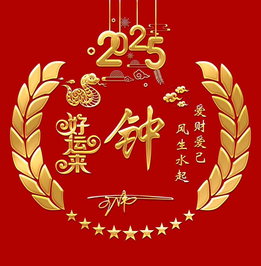 2025你该换个微信头像了,蛇年好运来个性签名头像,请查收