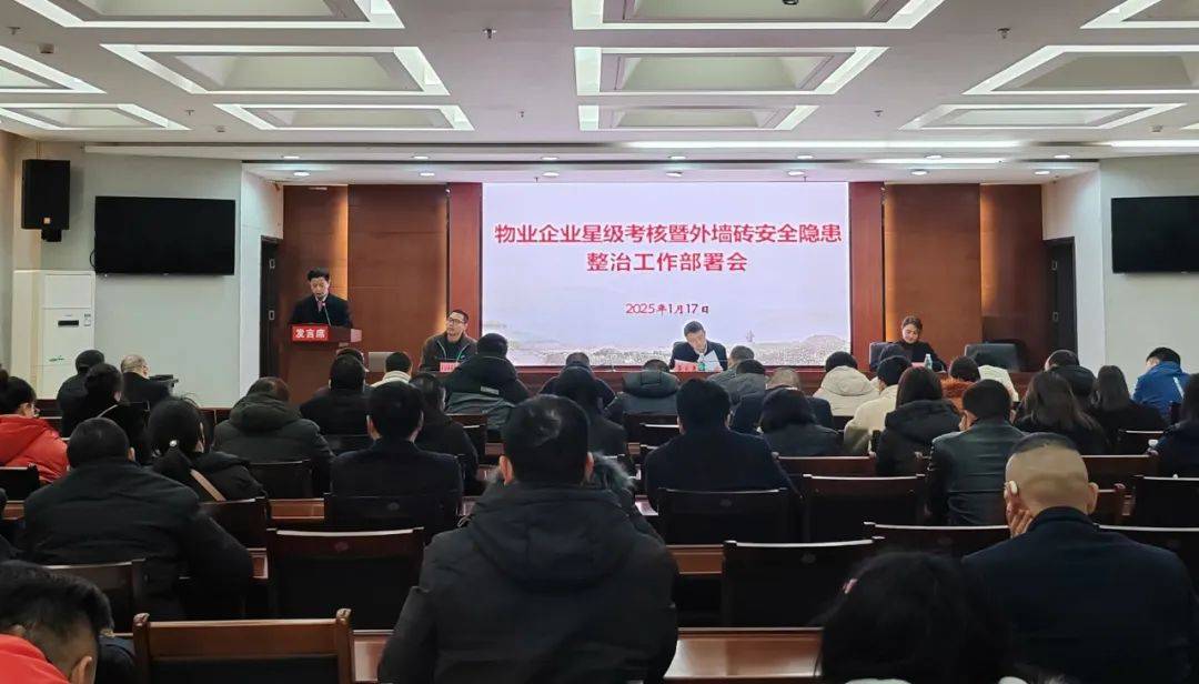 物业公司会议怎么开(物业公司会议记录怎么做)