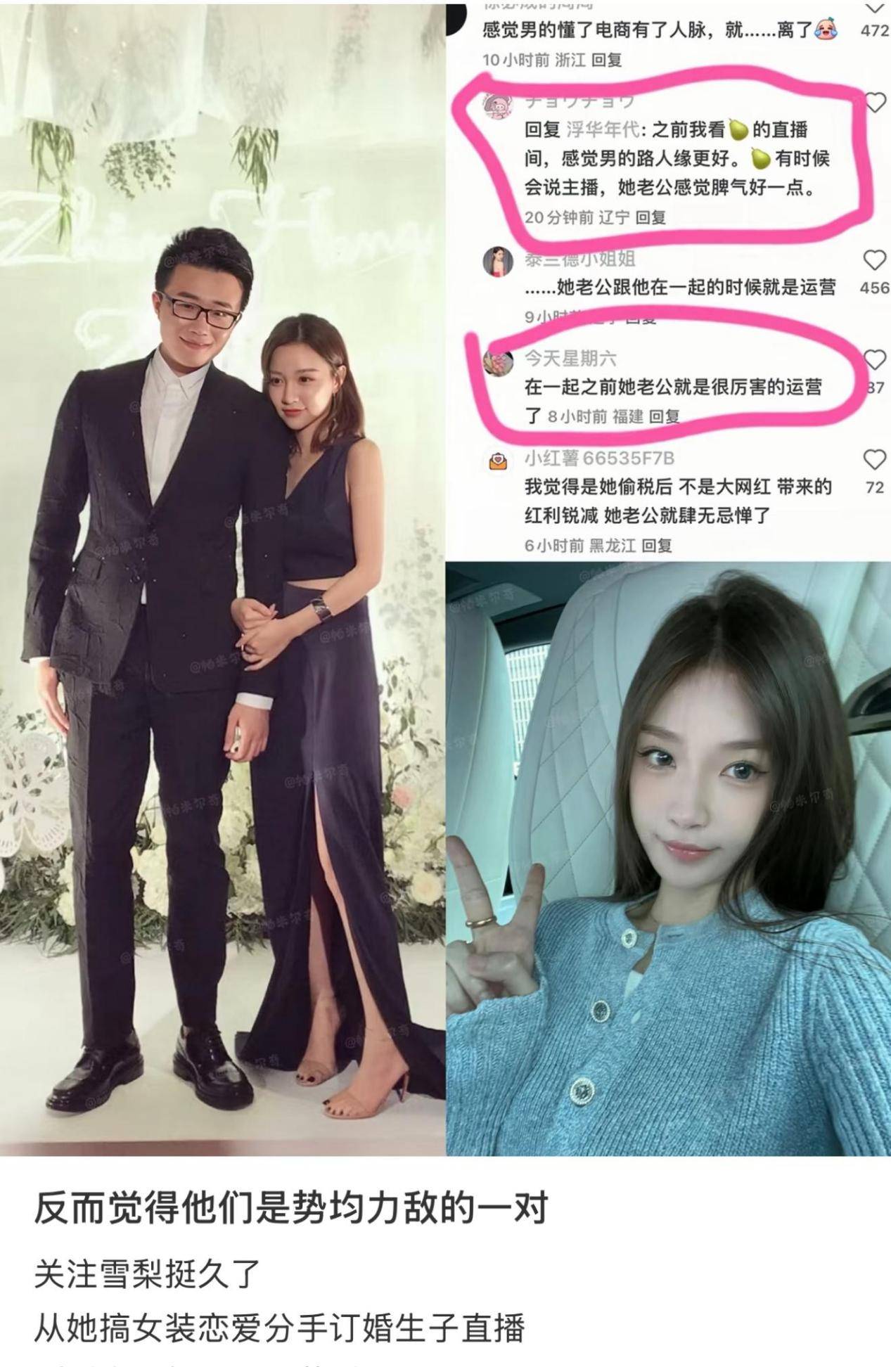 千万网红雪梨已离婚!前夫新恋情曝光,体面回应雪梨永远是我女神
