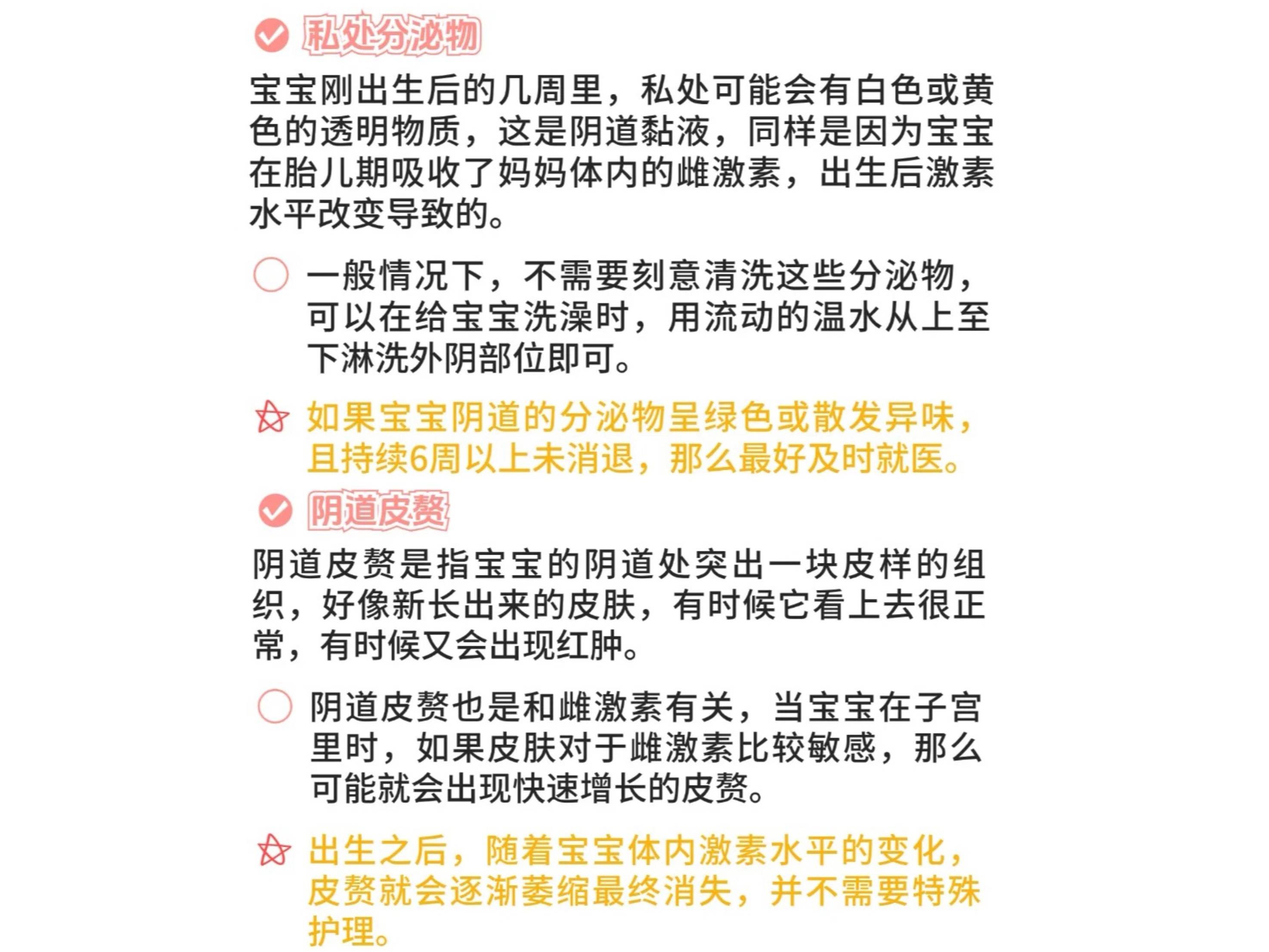 女宝私处健康护理新手妈妈的实用指南