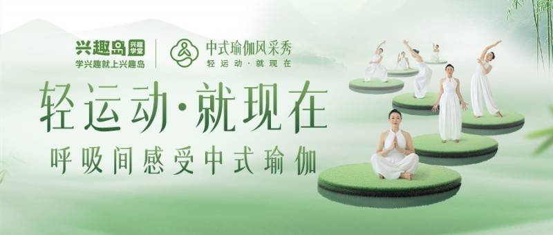 兴趣岛太极养生营(兴趣岛太极养生营课)
