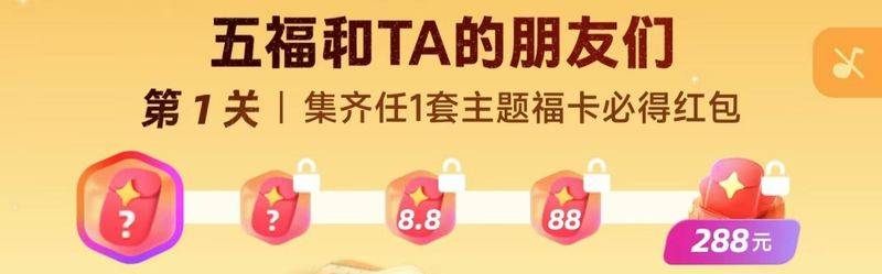 “集五福”十年：从全民狂欢到无人问津 集五福活动十年：支付宝的失宠之路