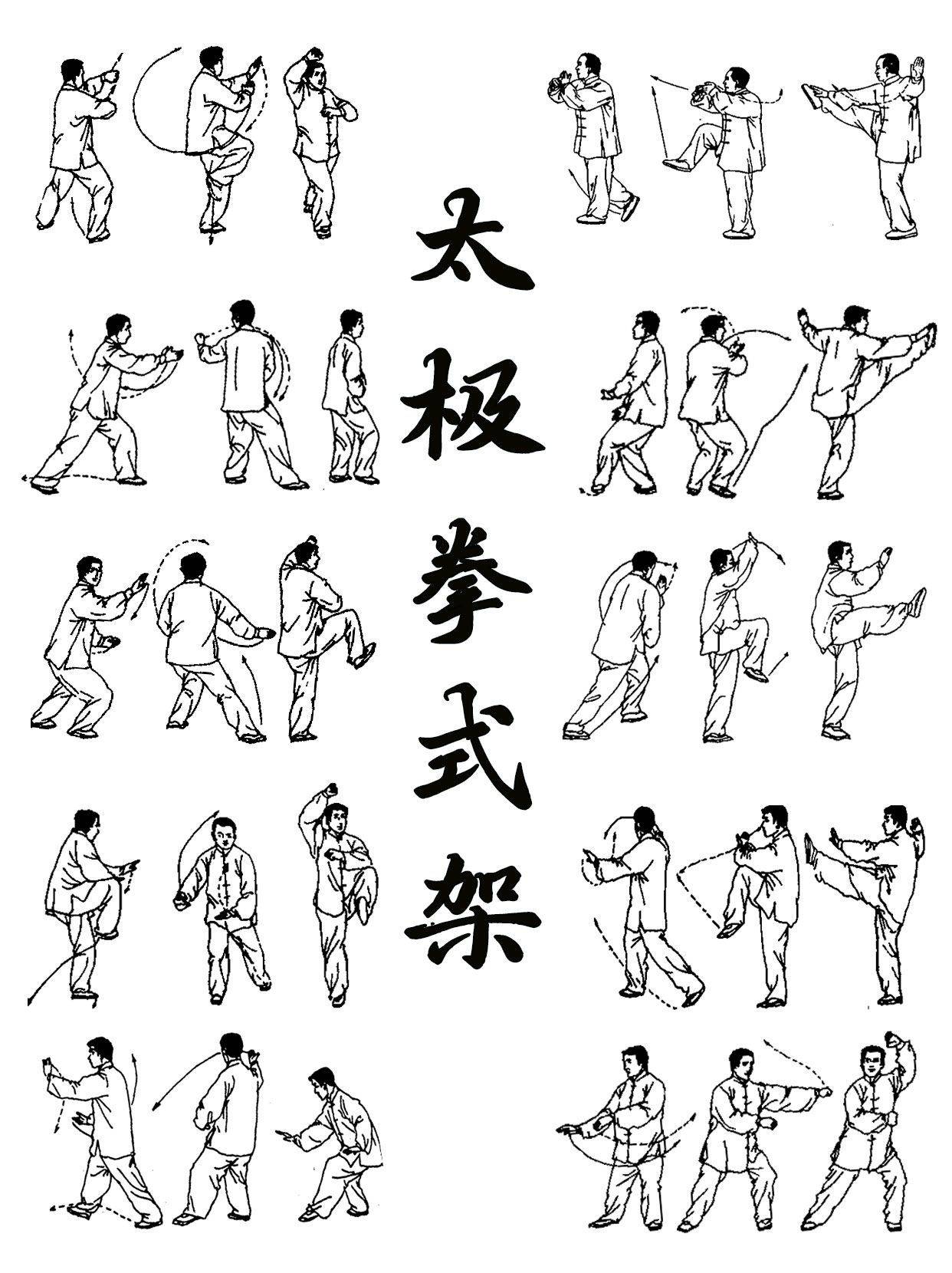 开启健康之旅,早行太极之路