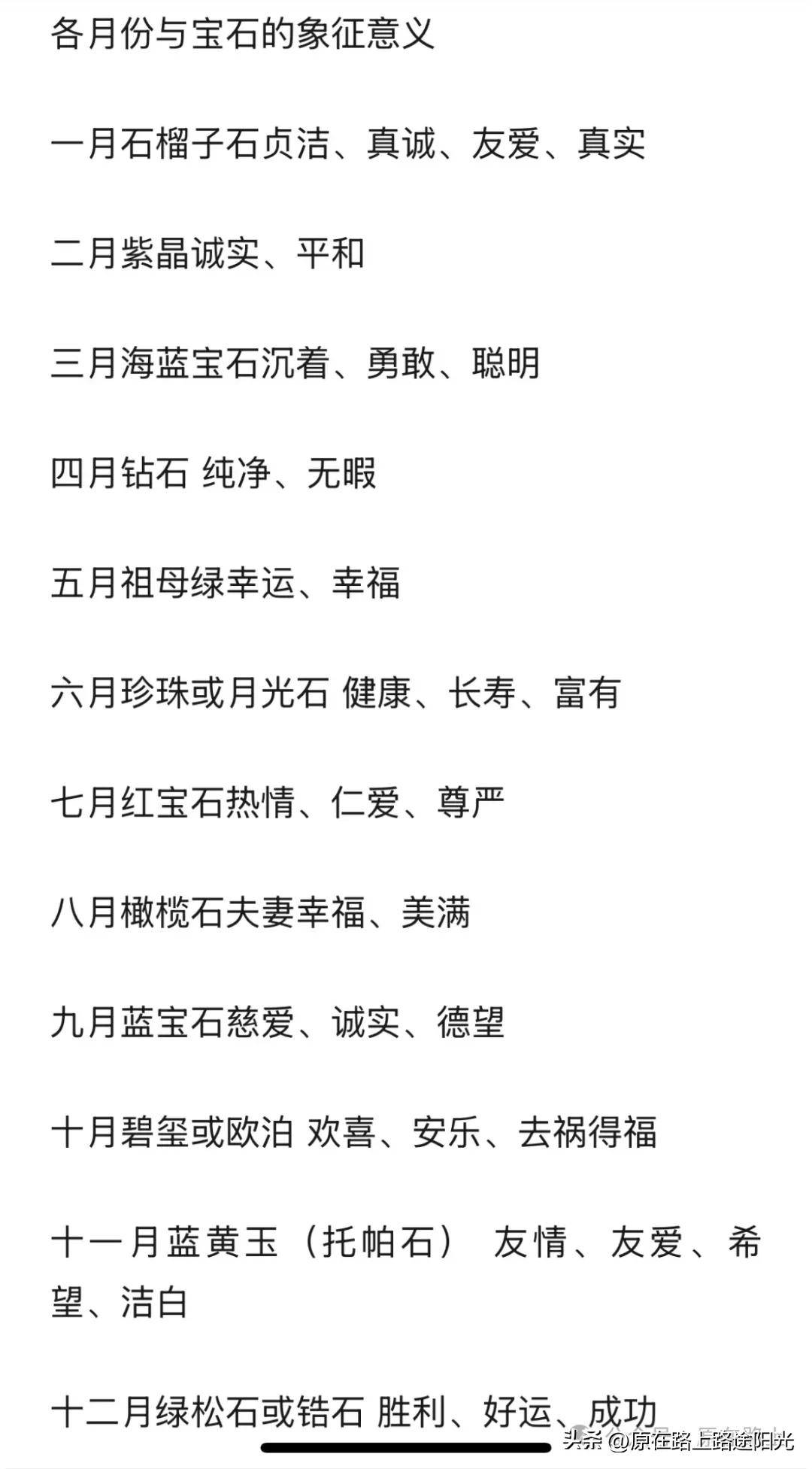 宝石是怎么诞生的呢(宝石是怎么形成的的短视频)
