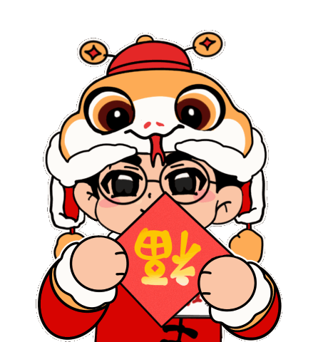 蛇年好运爆棚：大江新闻表情包大放送，幽默喜庆的蛇年限定表情包，你爱哪个？