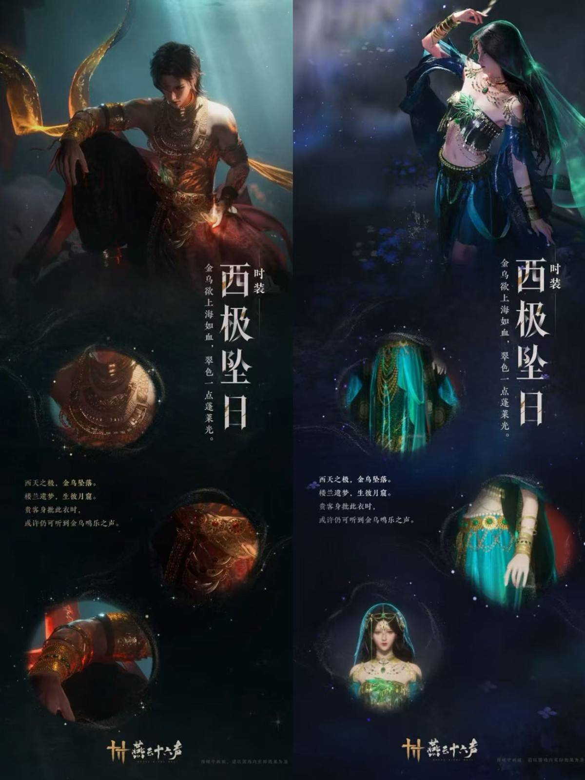 燕云十六声新春：超值活动与新外观来袭，燕云十六声新春：海量新外观等你解锁