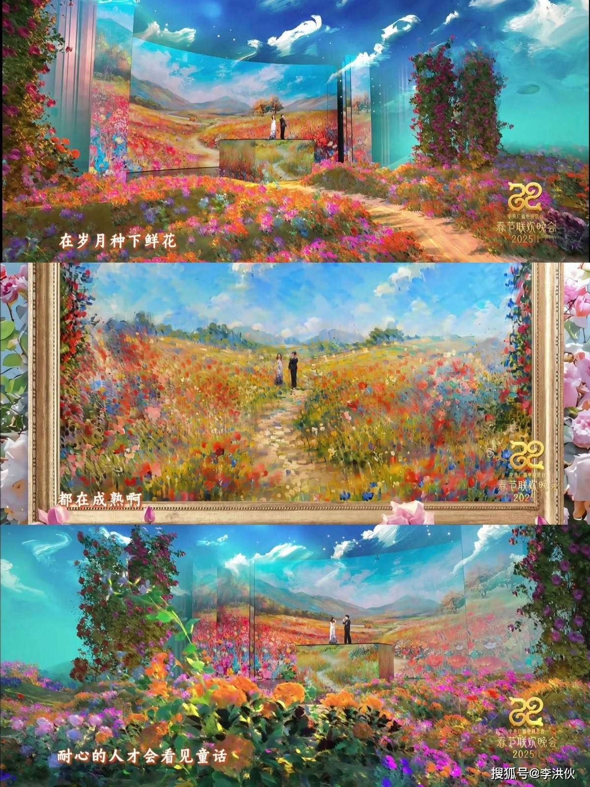 蛇年春晚：歌曲节目中的那些惊喜组合，蛇年春晚：歌曲类节目惊喜连连