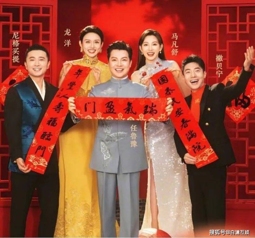 官宣!马凡舒连续4年主持央视春晚,穿中式鎏金旗袍惊艳亮相,不愧是90后骄傲_解说_梦想_舞台