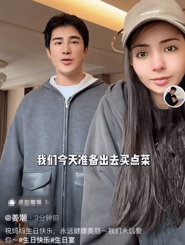 姜潮老婆个人资料简介图片