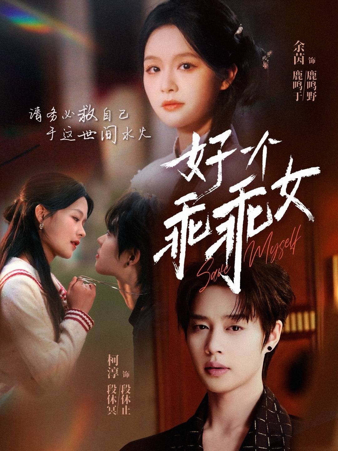 短剧《好一个乖乖女》全集(88集)_苏墨寒_林静澜_生活