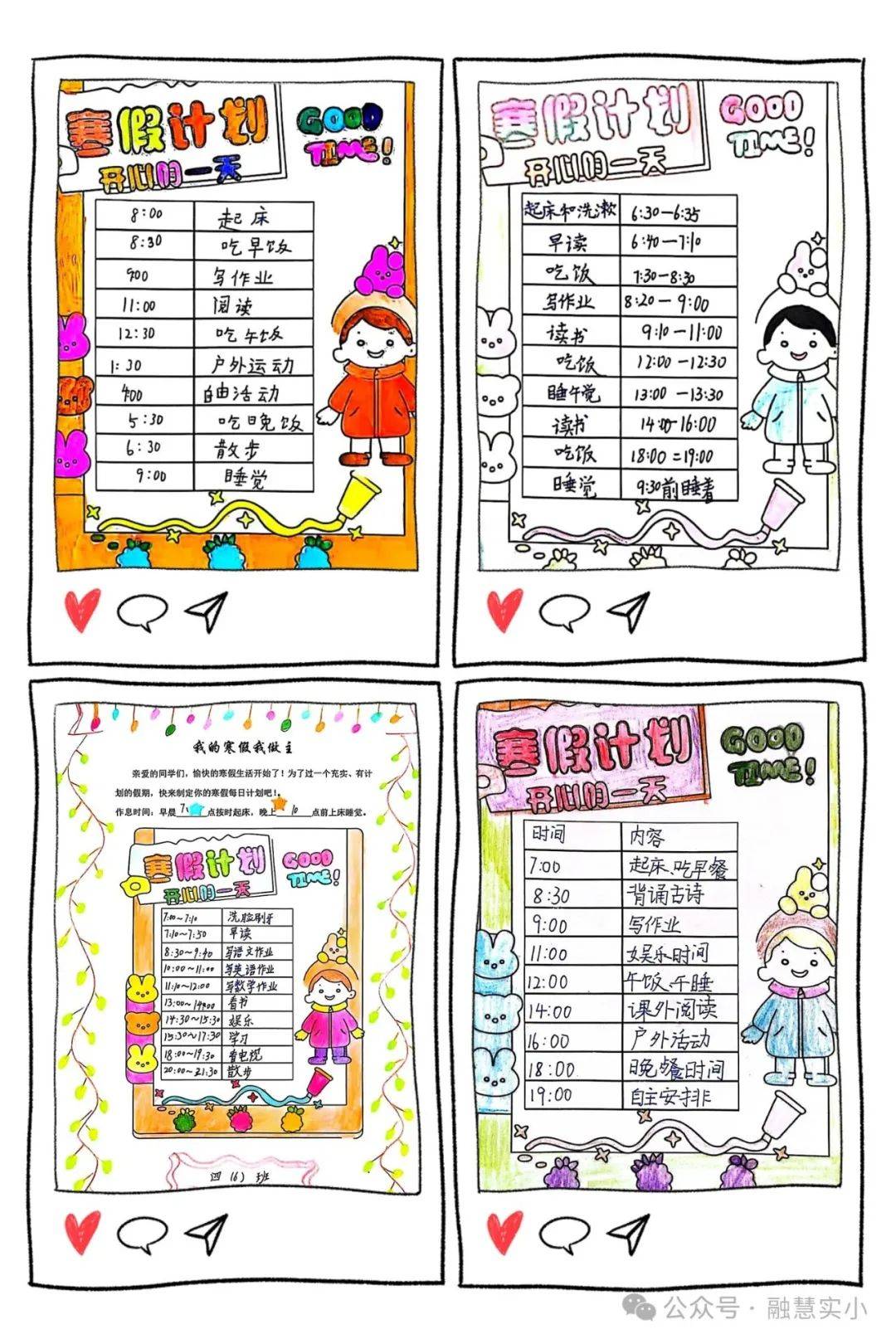 寒假训练营寒假作业(寒假训练营寒假作业怎么样)  第1张