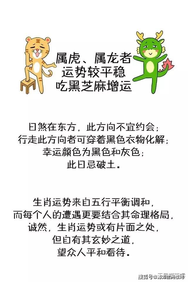 十二生肖运运势2025(十二生肖二0二一年运程)