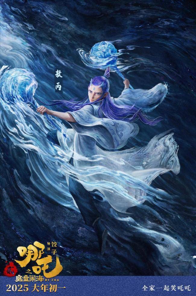 95亿票房的〈哪吒2〉：导演分成引发争议