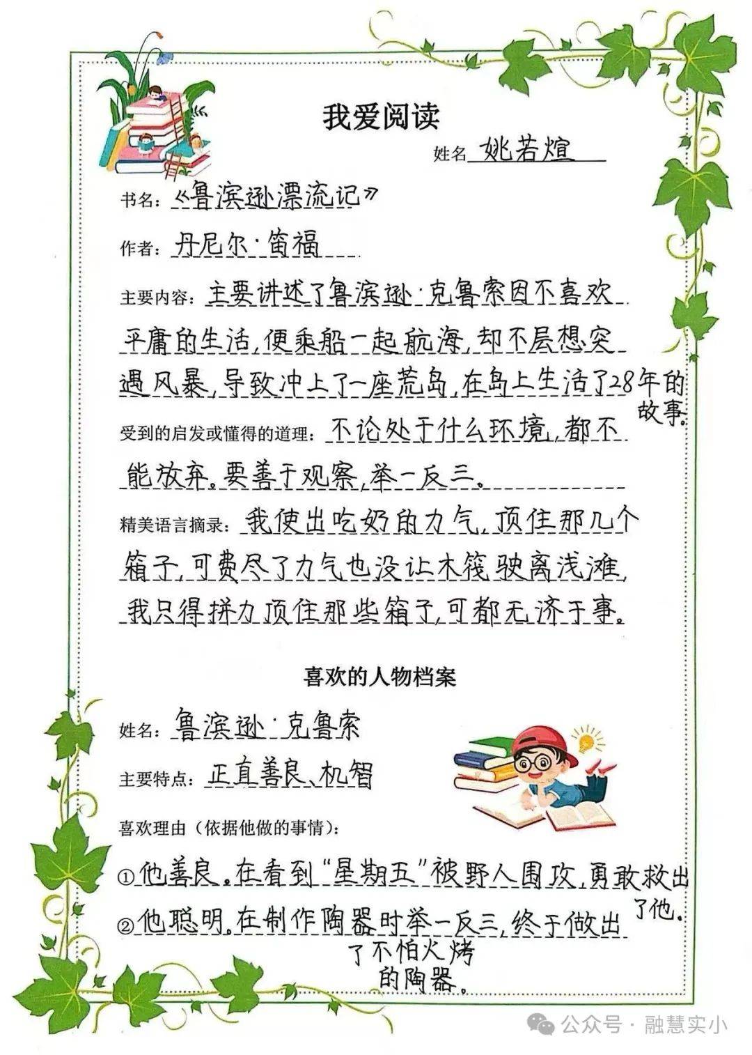 《捡漏》人物介绍详细