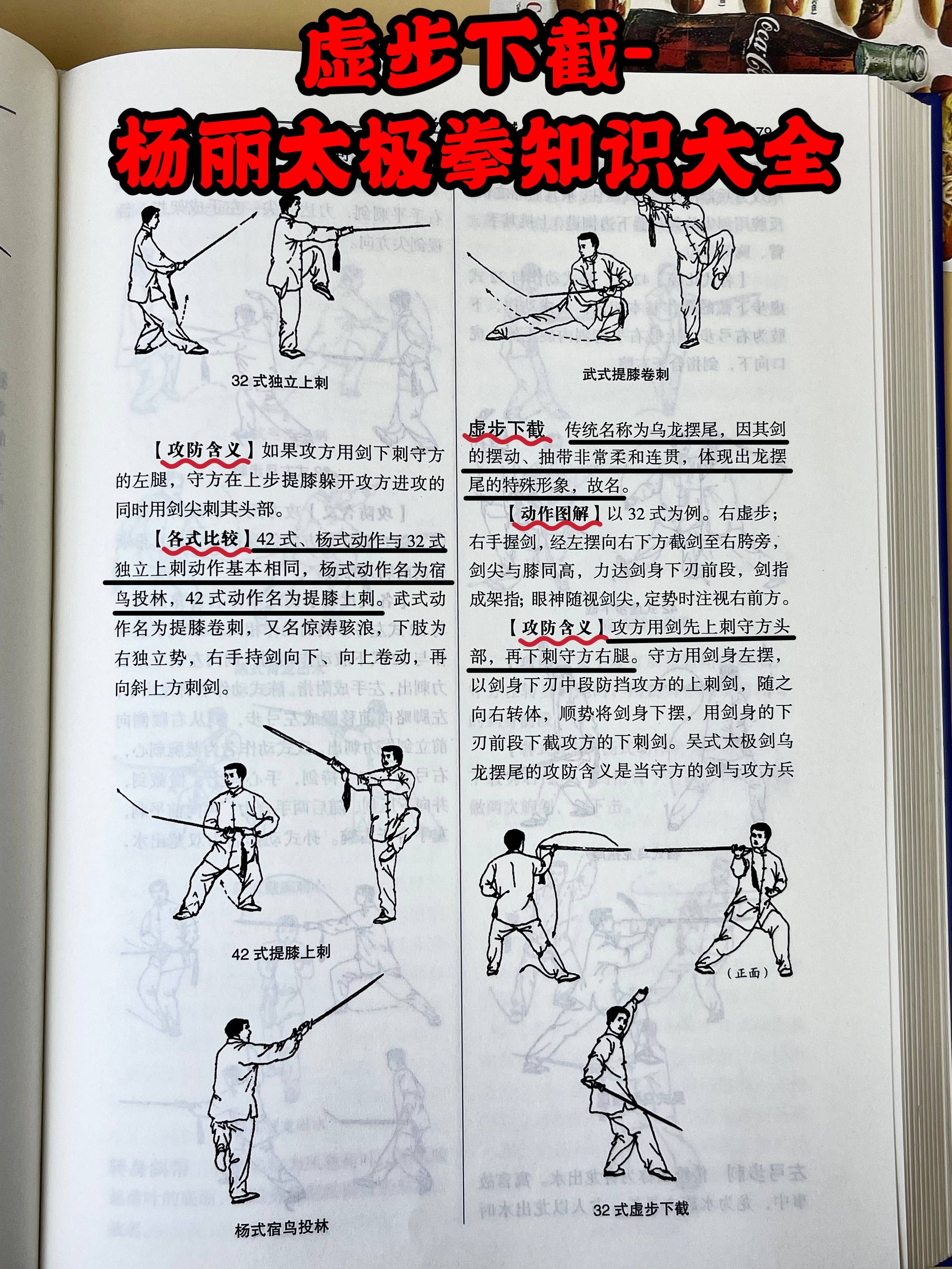 学习通太极拳网课答案（太极拳答案超星）