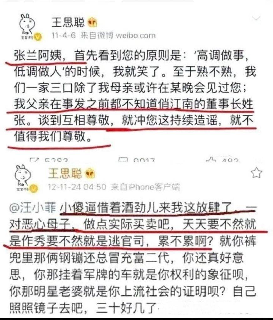 因果反噬？汪小菲张兰账号被无限期封禁，王思聪早年评价一语成谶