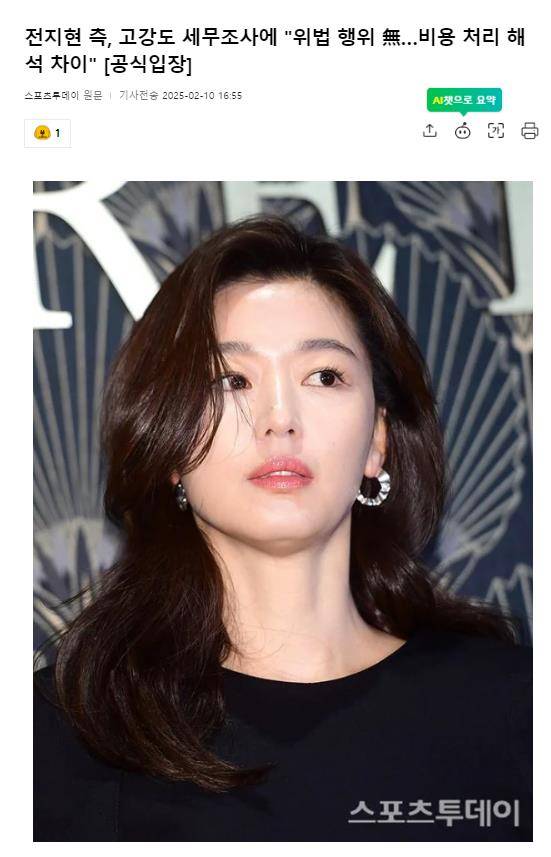 韩娱热点：全智贤税务调查后的坦荡回应，全智贤税务事件：女神的投资与回应